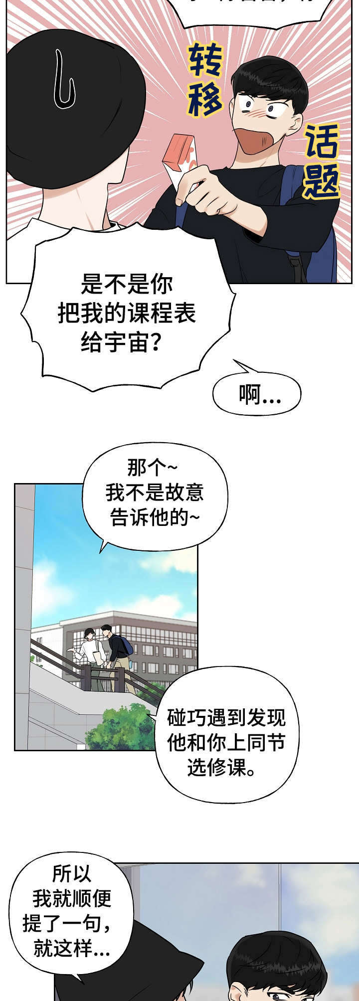 第14话5