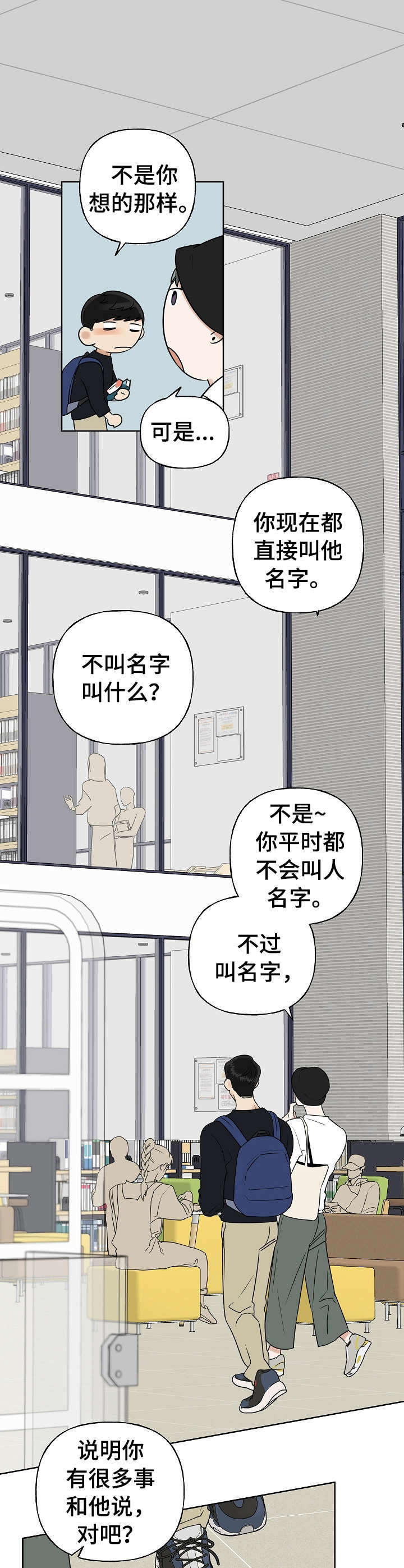 第14话7