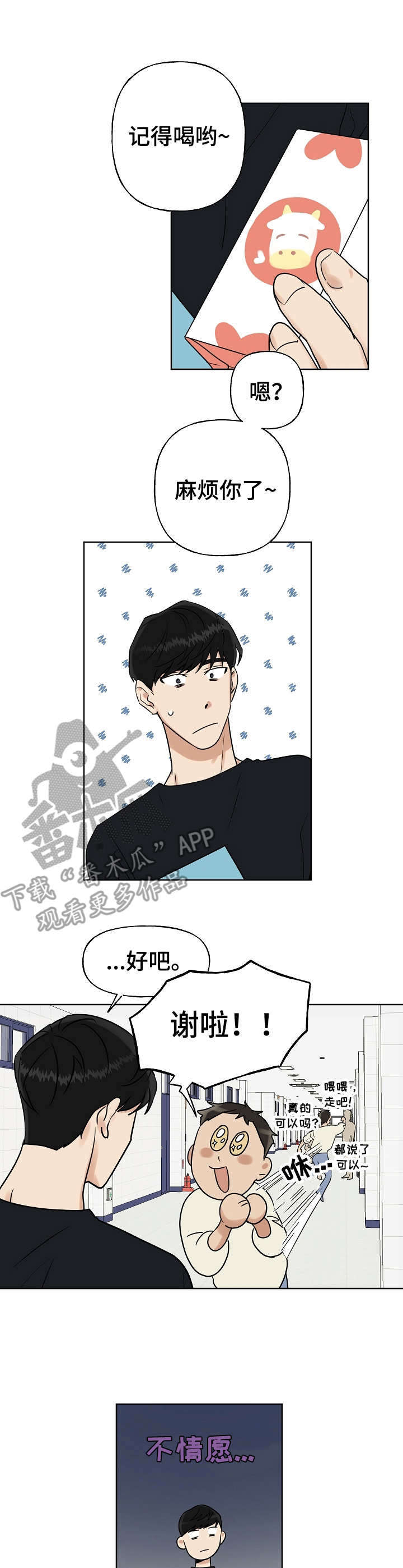 第13话2