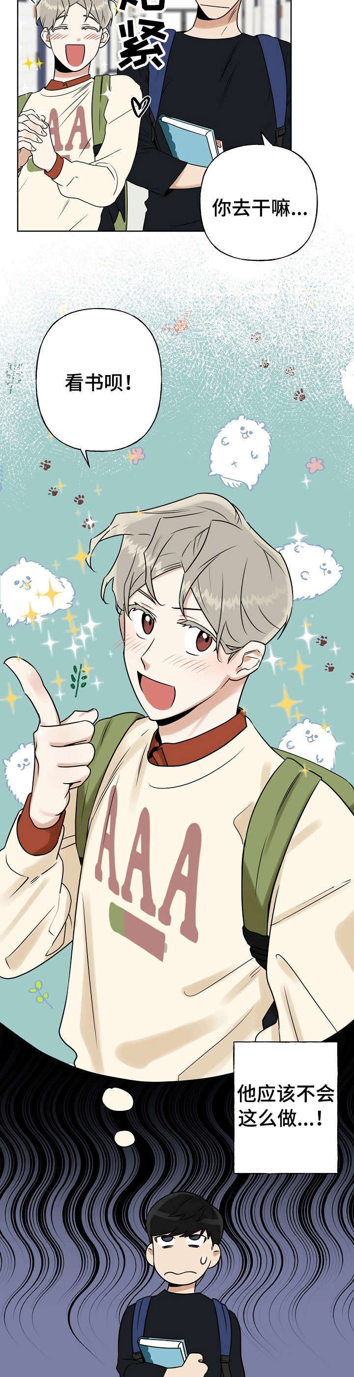第13话7