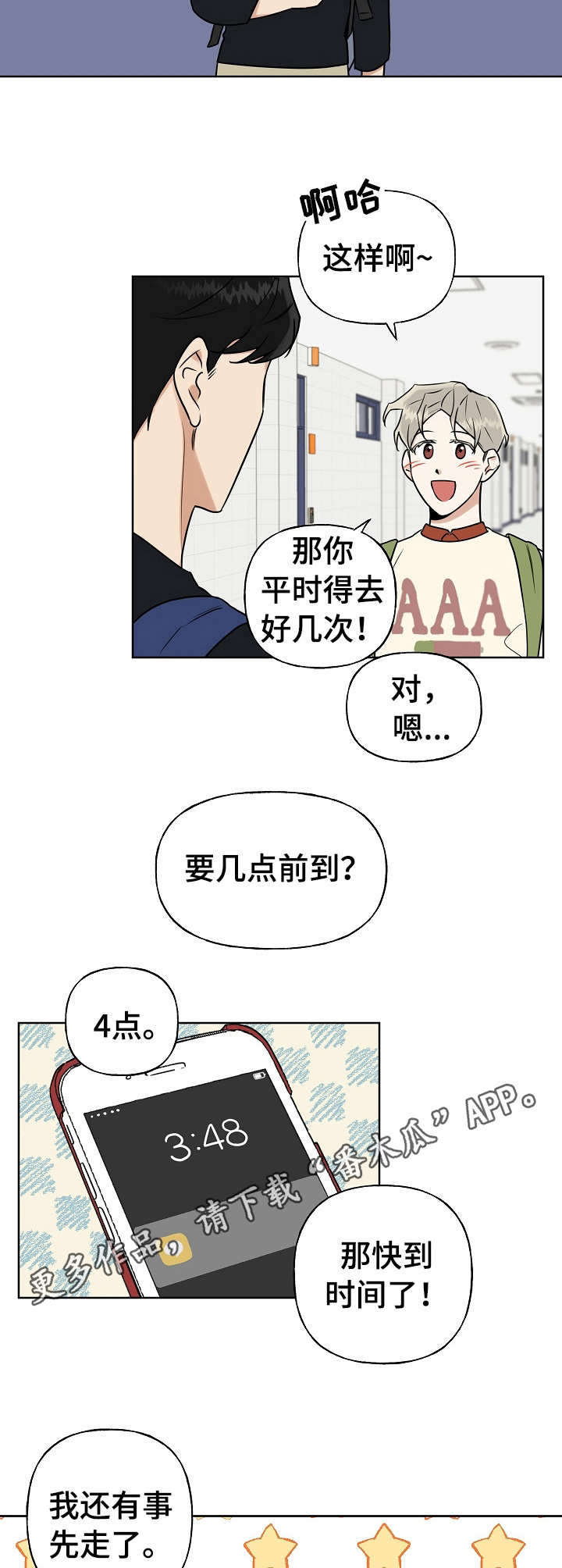第13话8