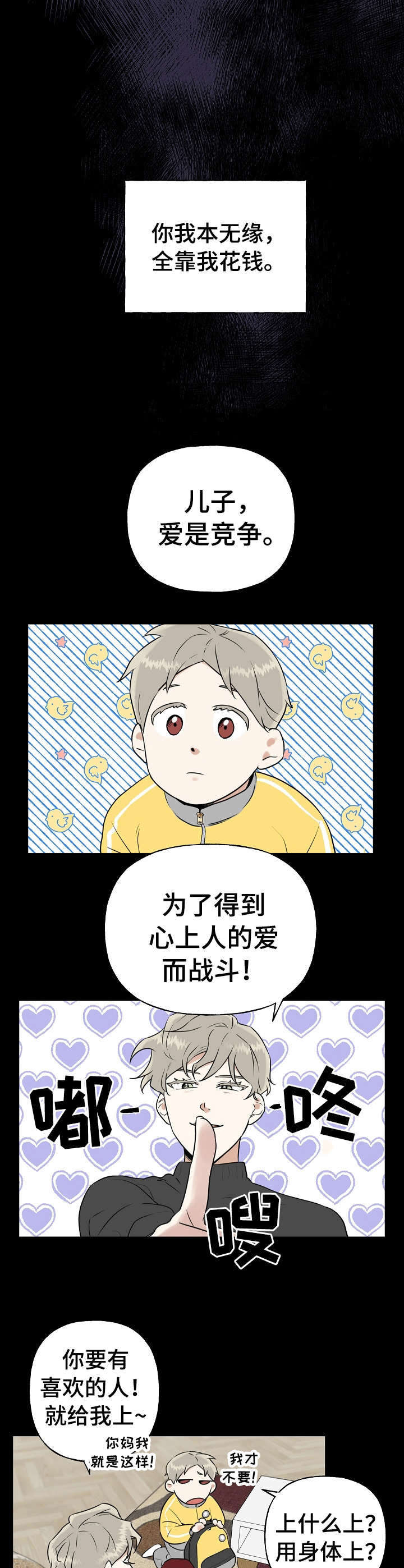 第12话2