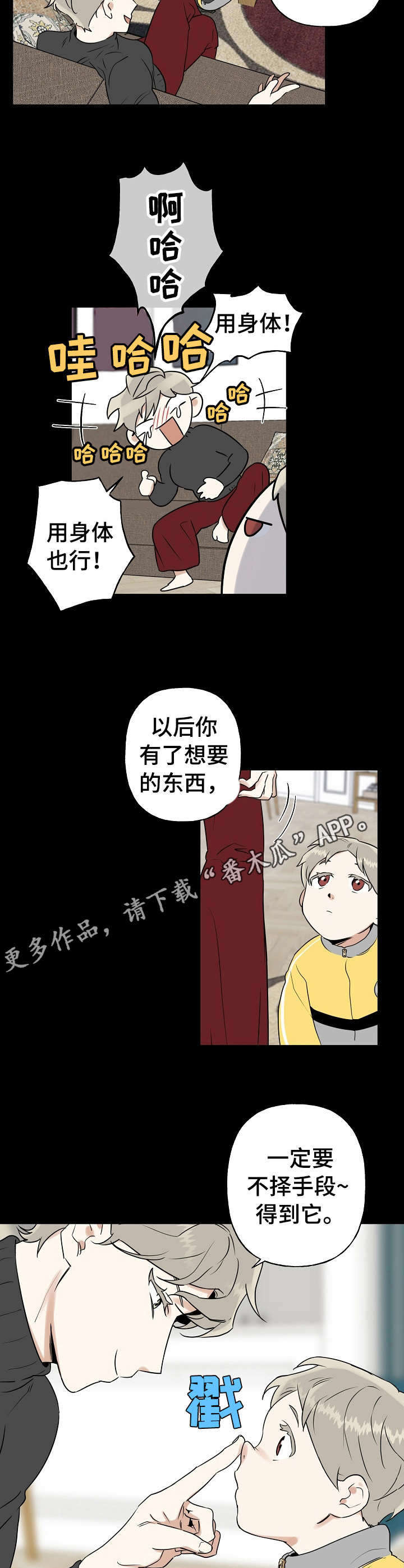 第12话3