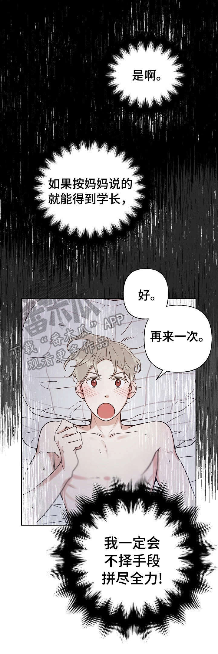 第12话5