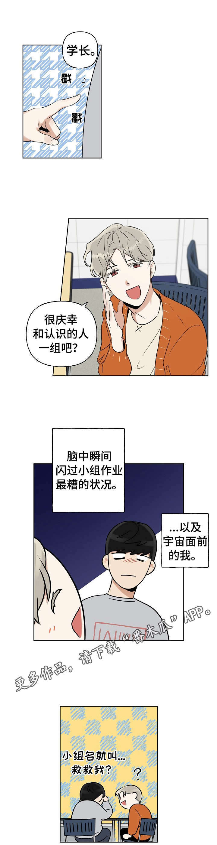 第11话2