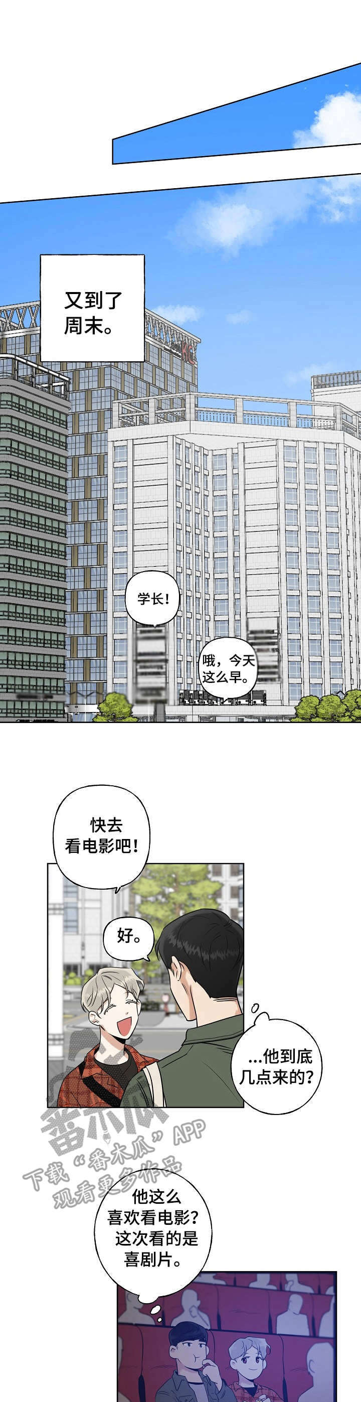 第11话3