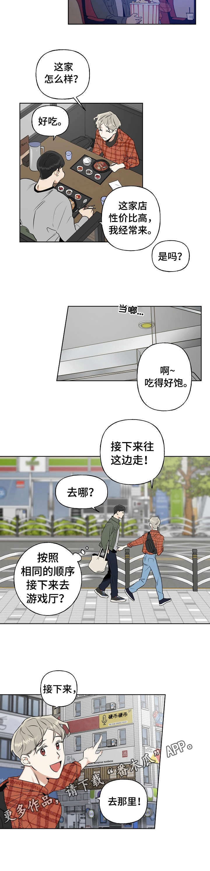 第11话4