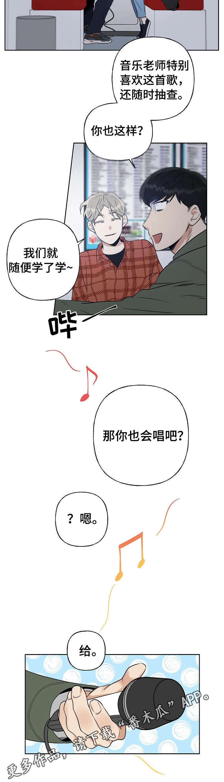 第11话8