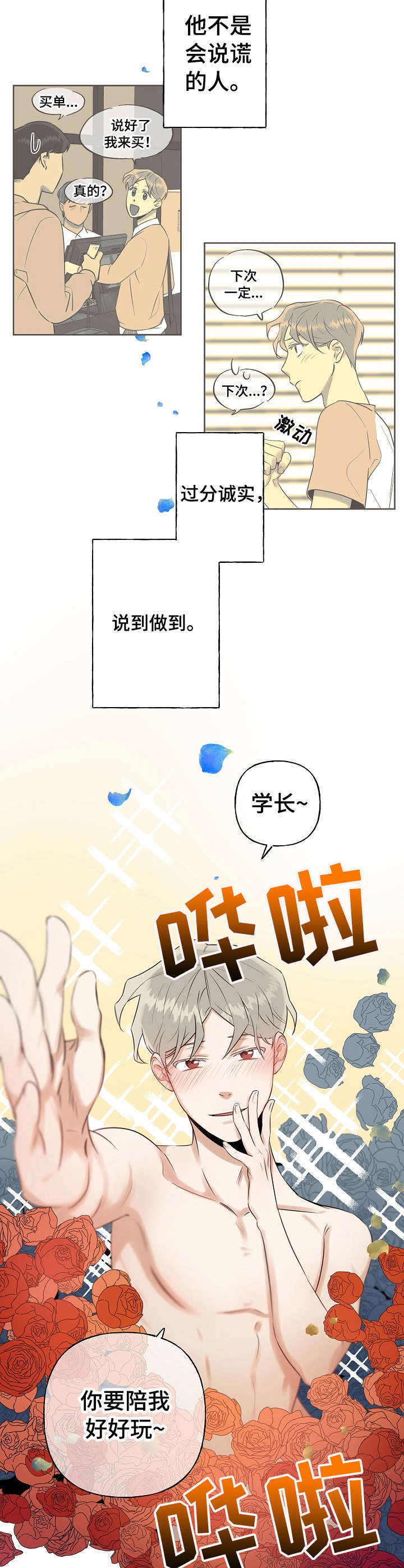 第10话1