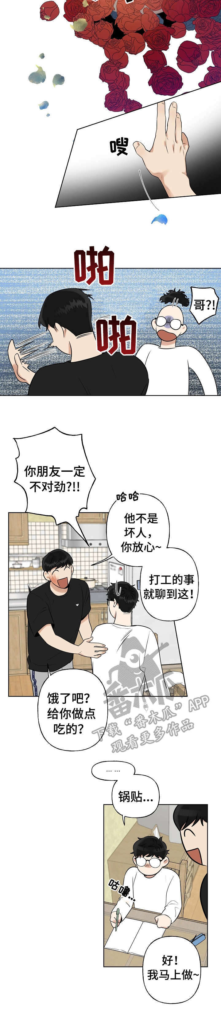 第10话2