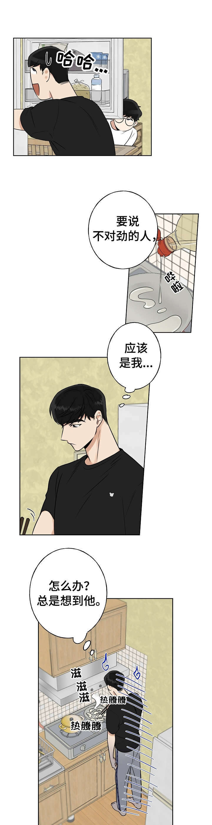 第10话3