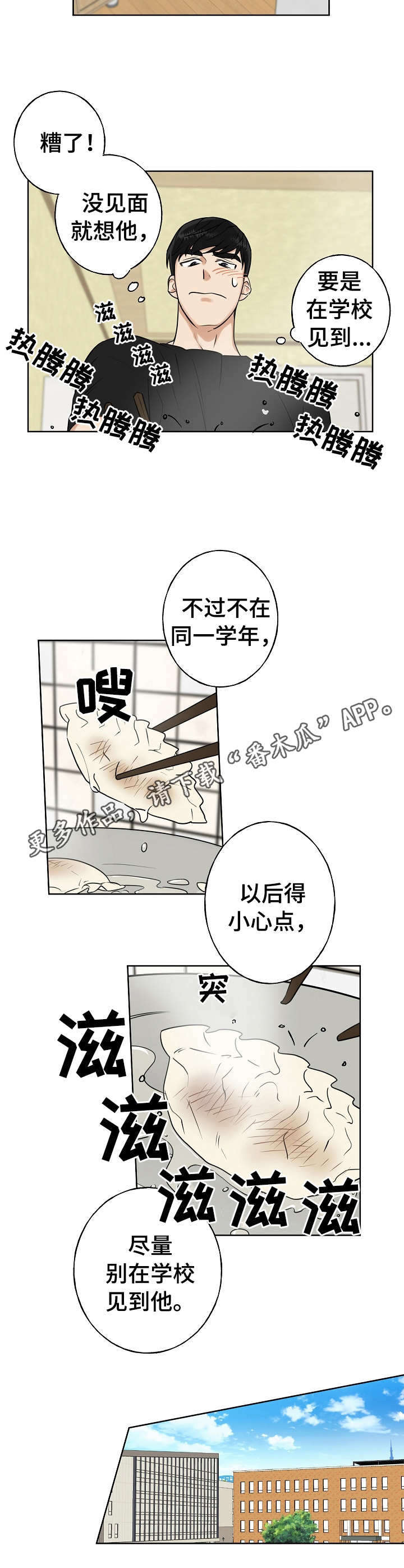 第10话4