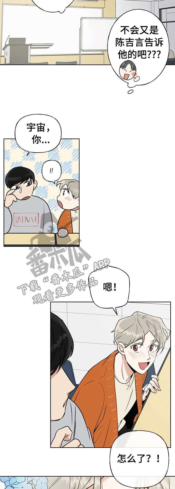 第10话8