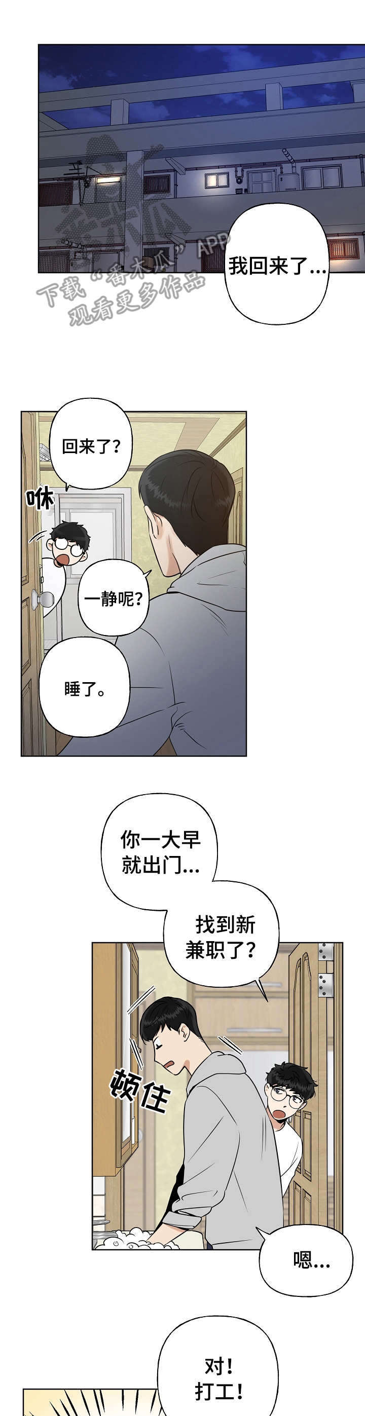 第9话5