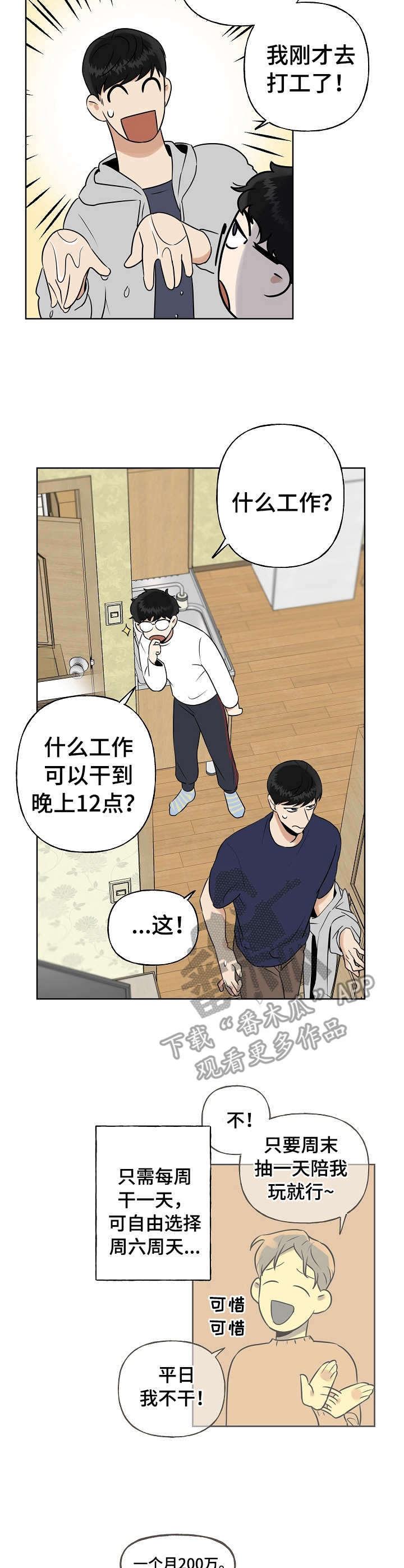 第9话6