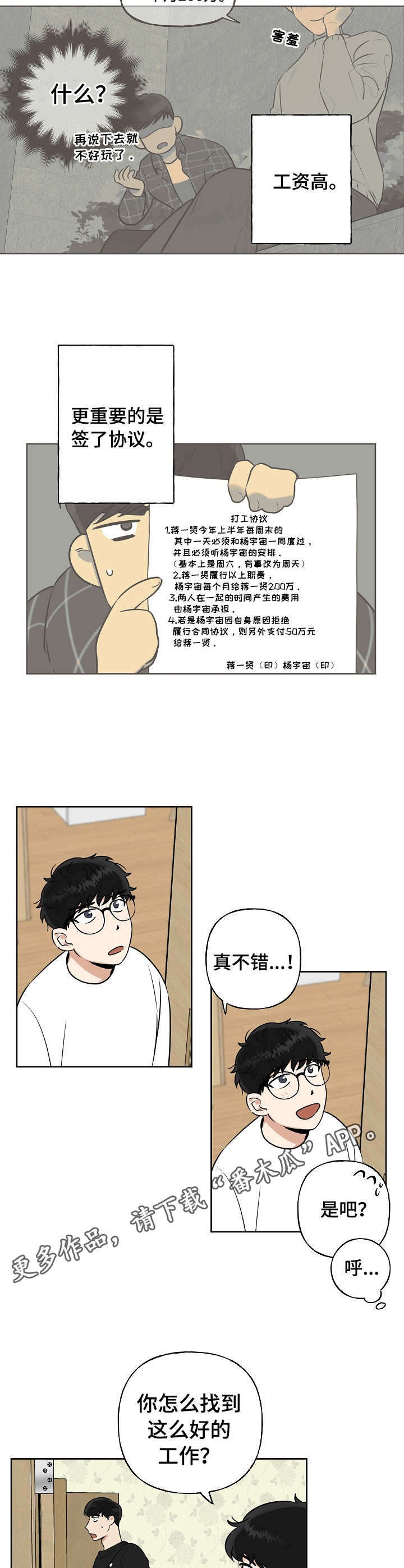第9话7