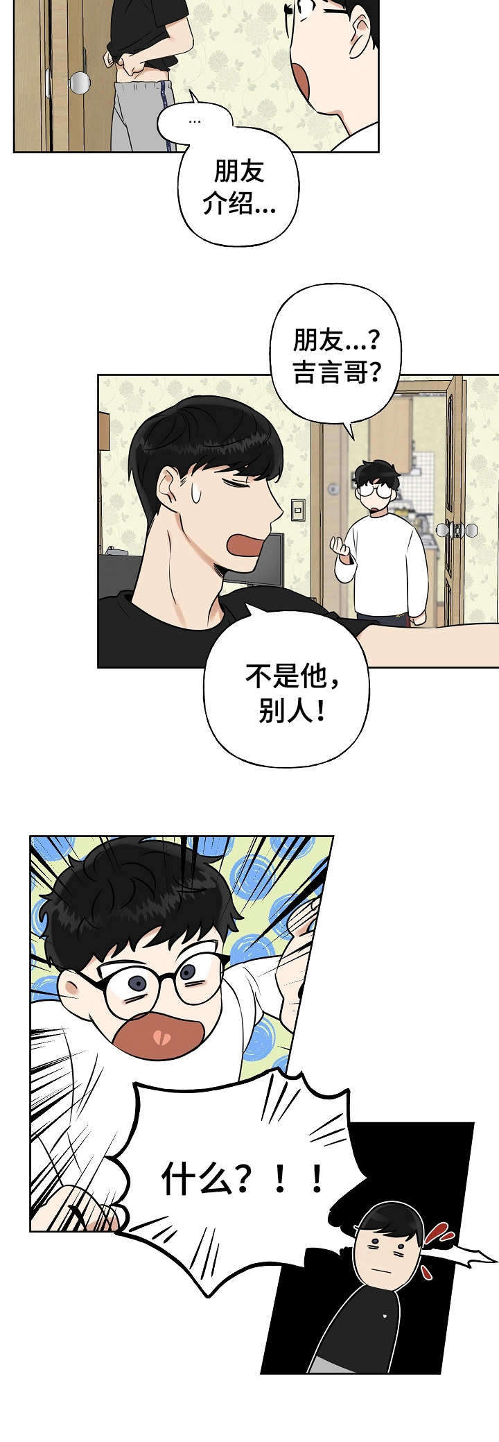 第9话8