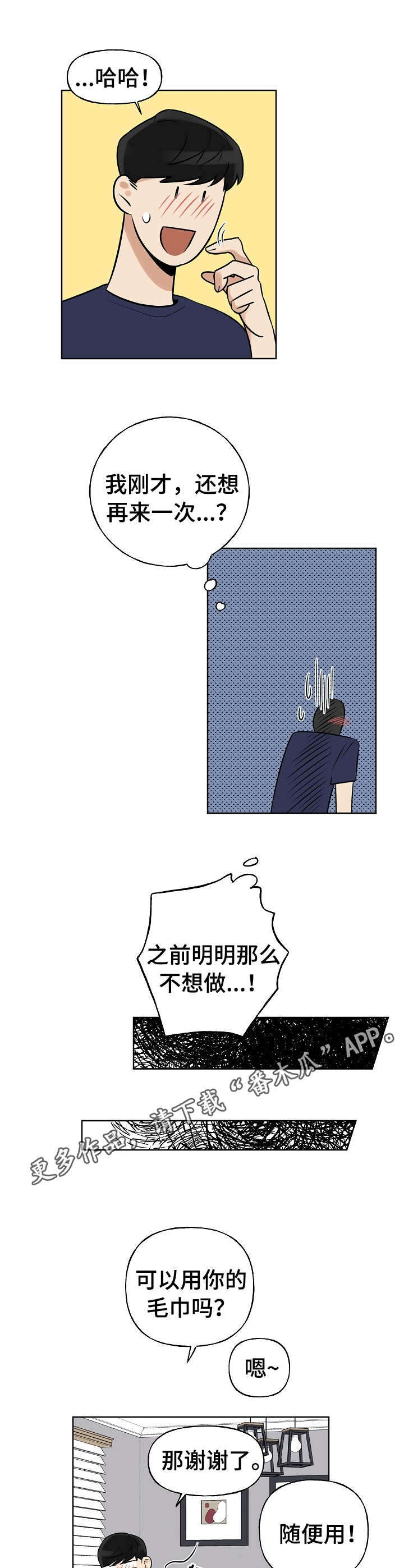 第8话1