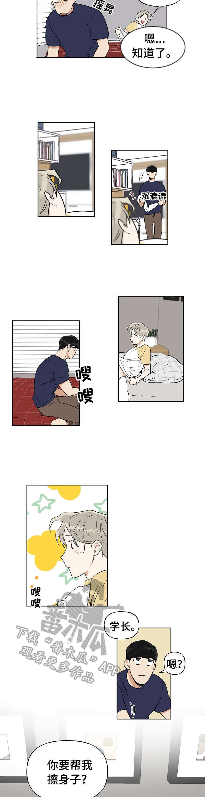 第8话2