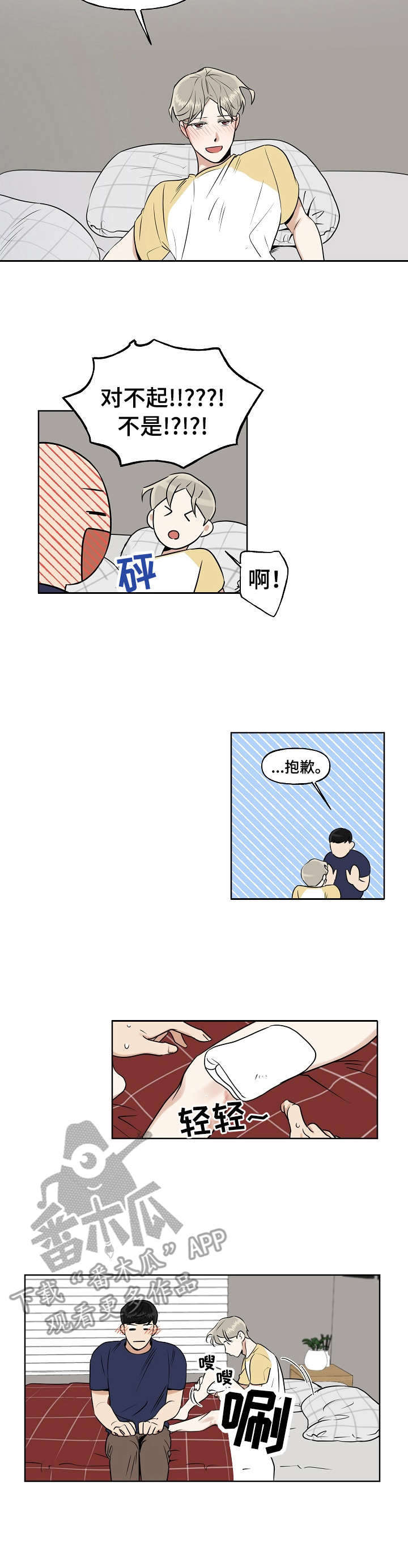 第8话3