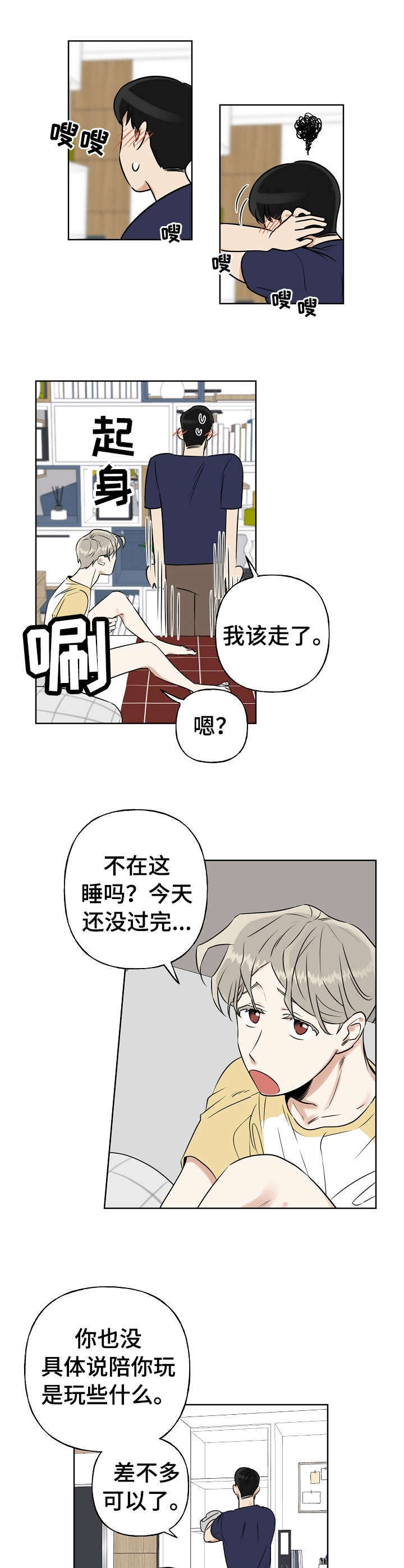 第8话4