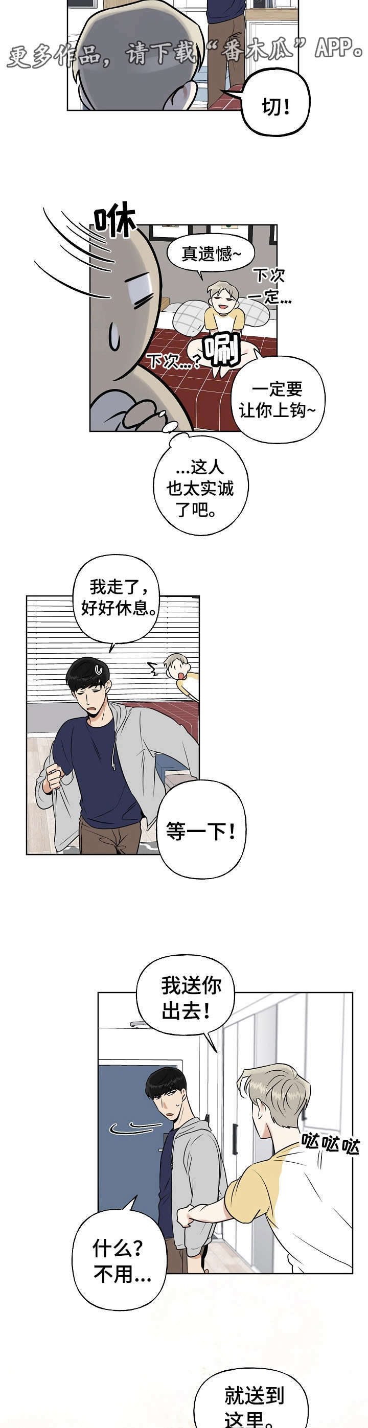 第8话5