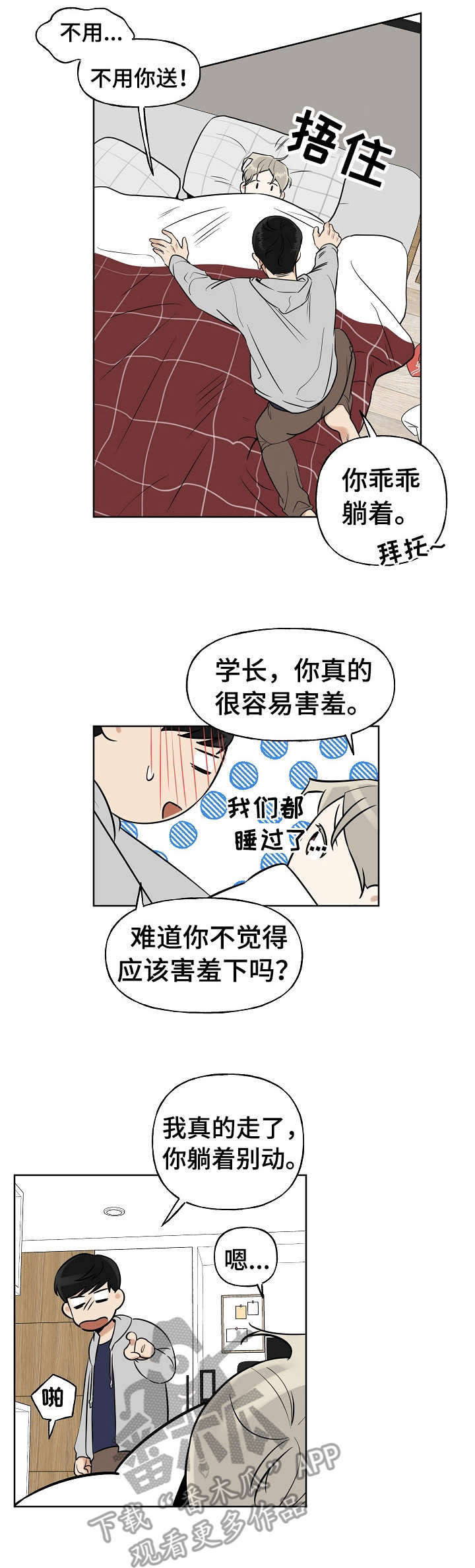 第8话7