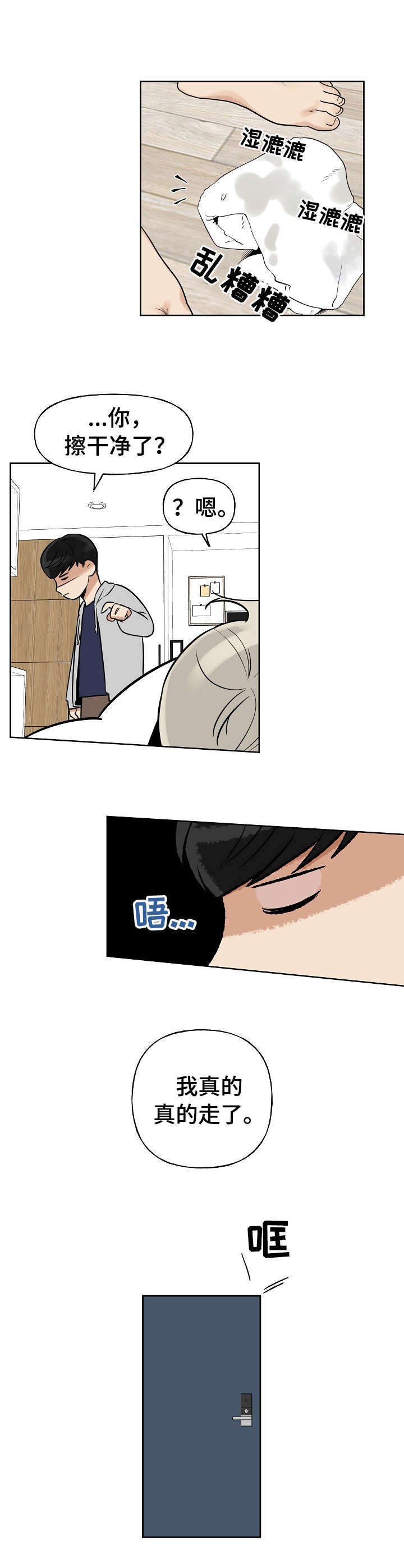 第8话8