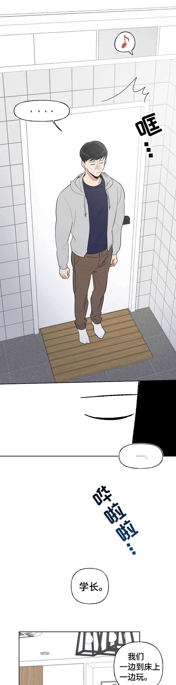 第7话1