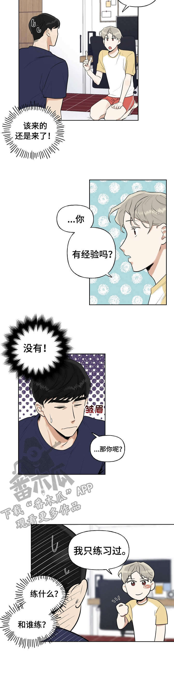 第7话2