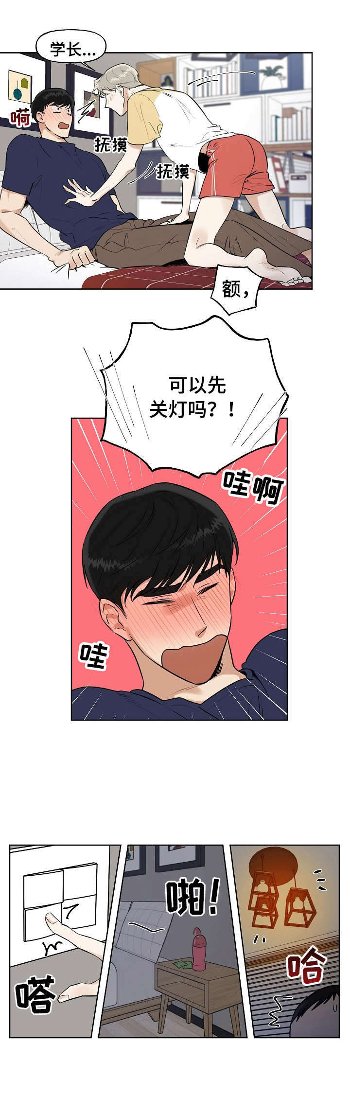 第7话3