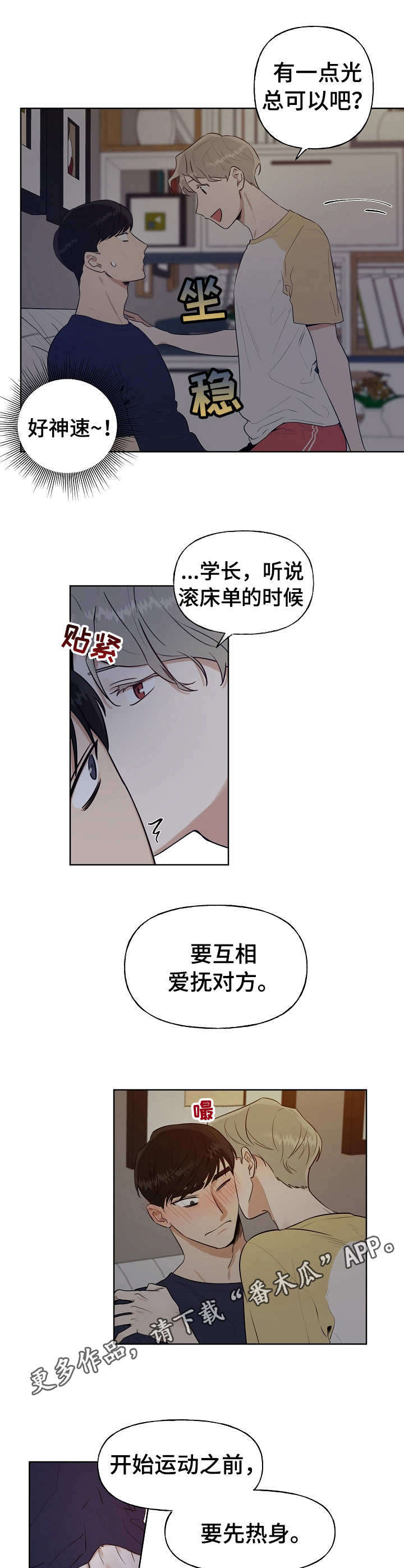 第7话4