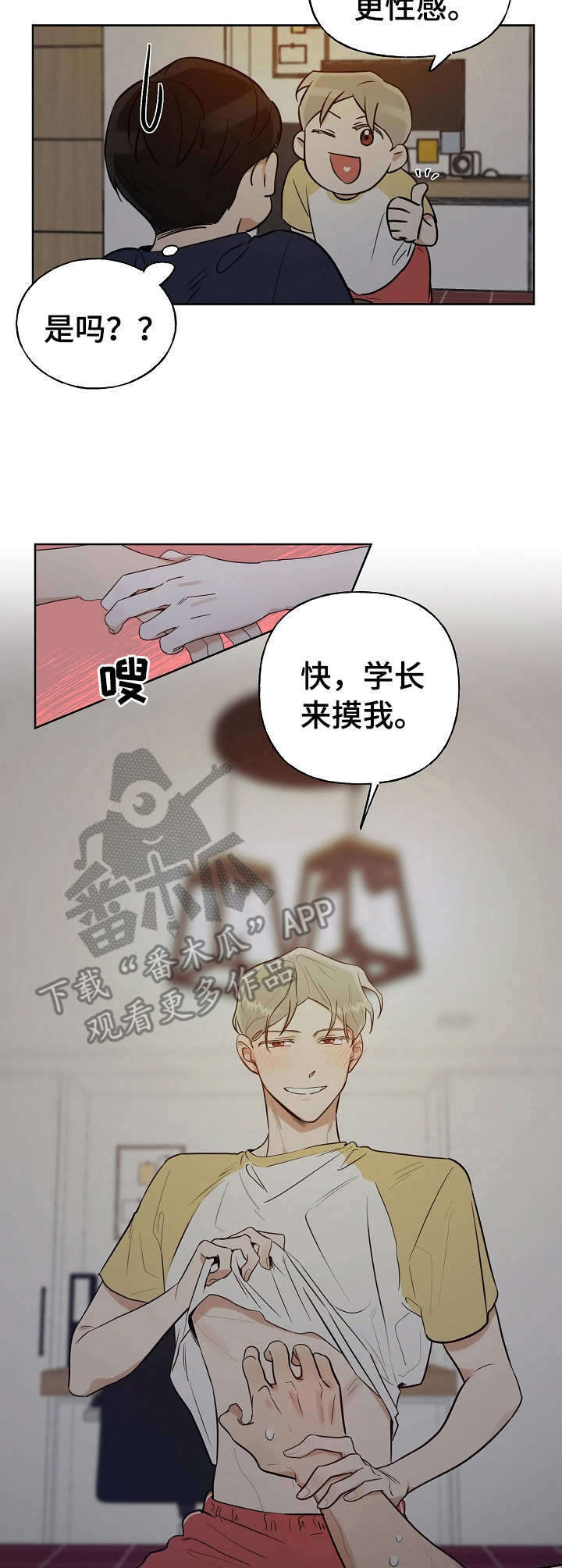 第7话6