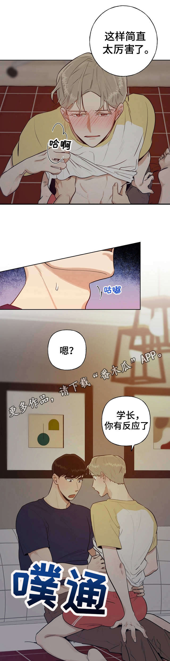 第7话8