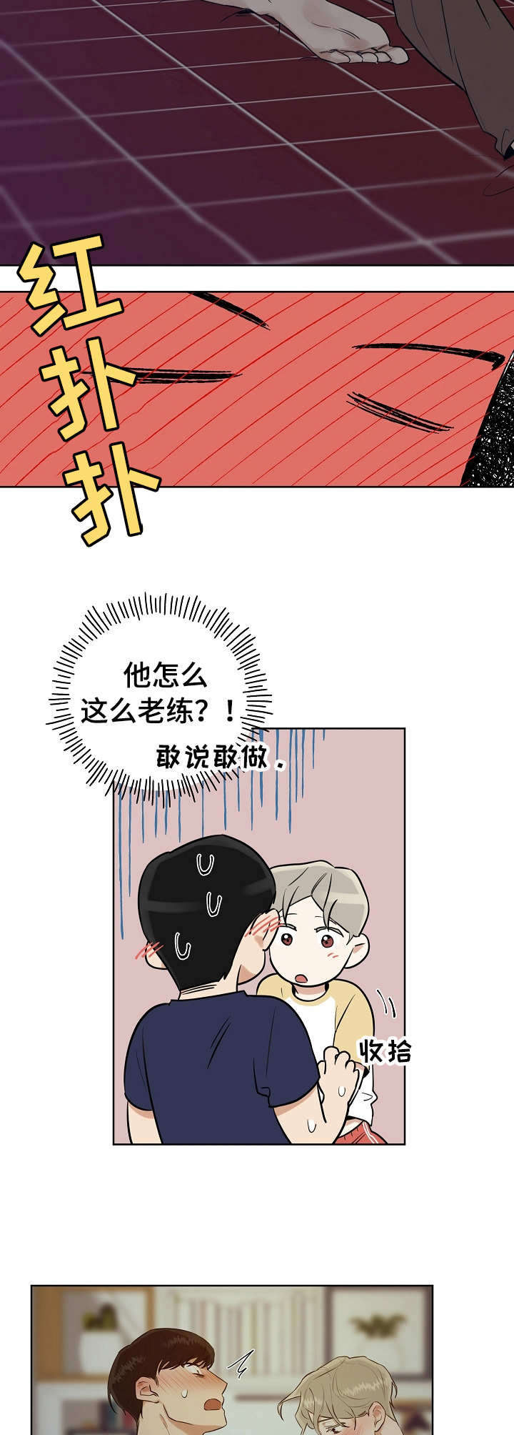 第7话9