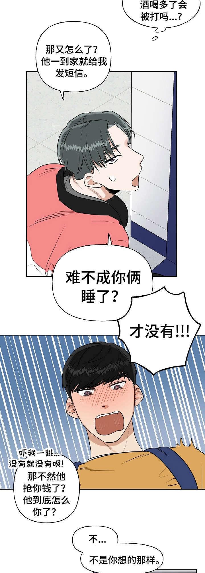 第6话1