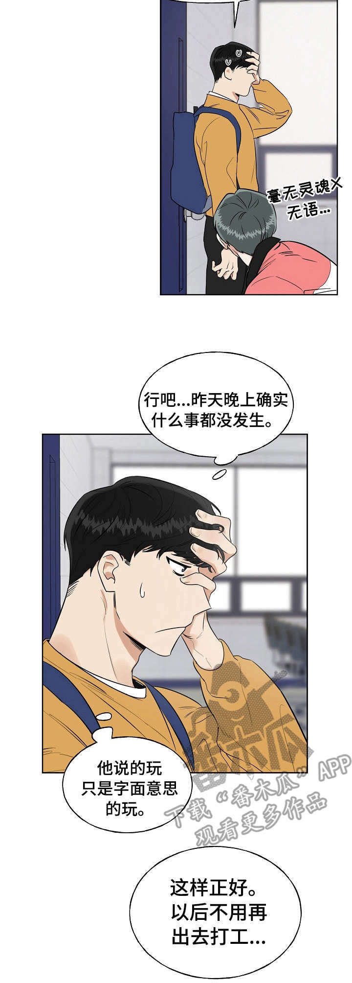 第6话2