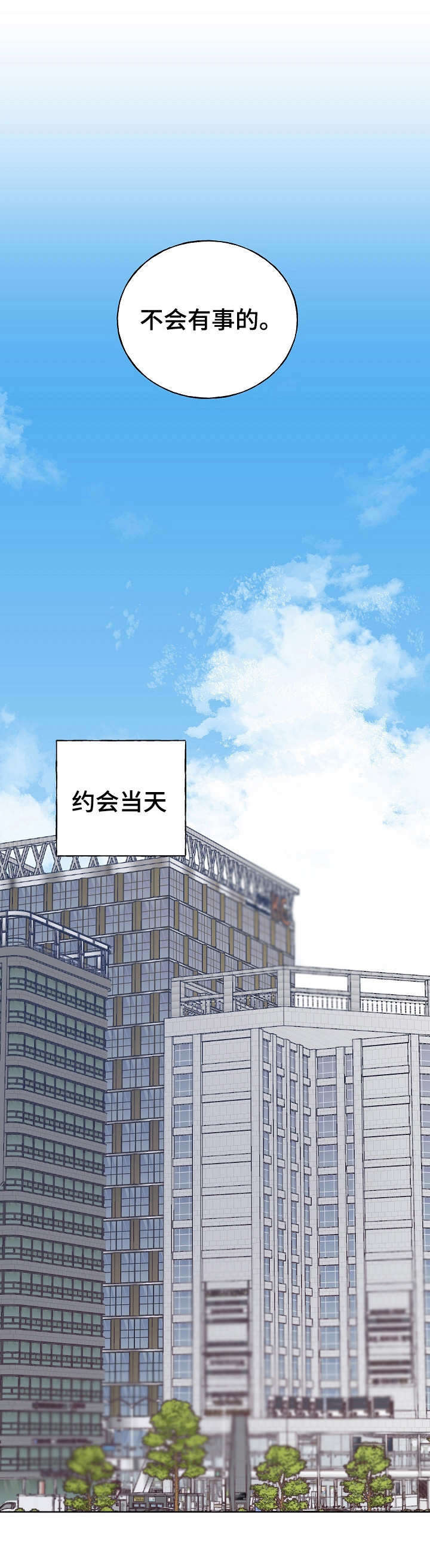 第6话3