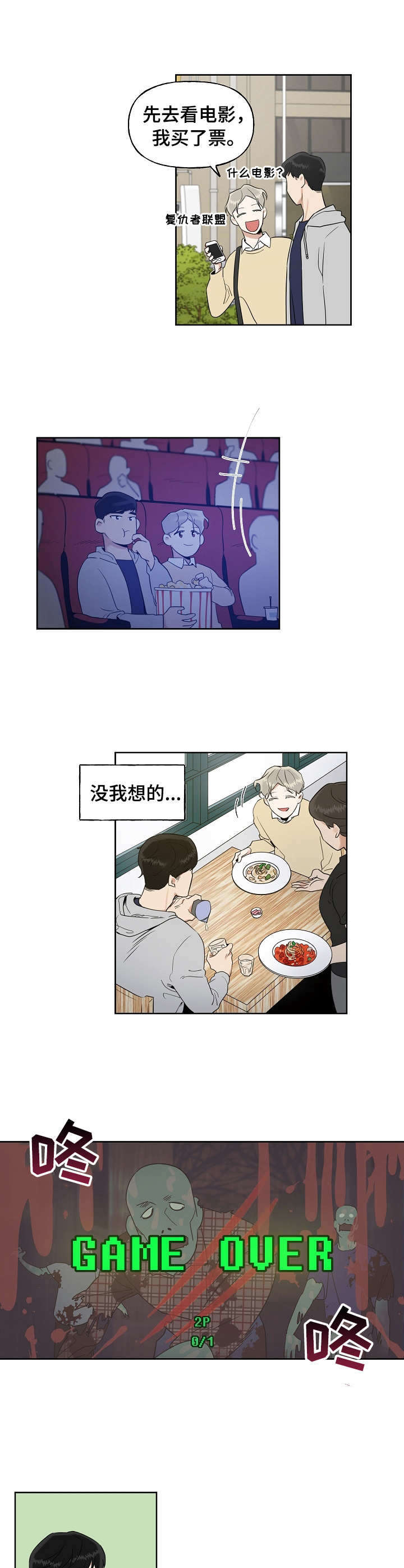 第6话7