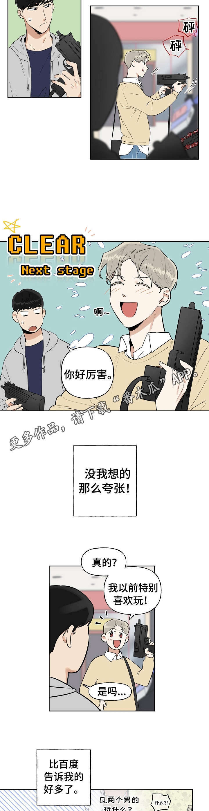 第6话8