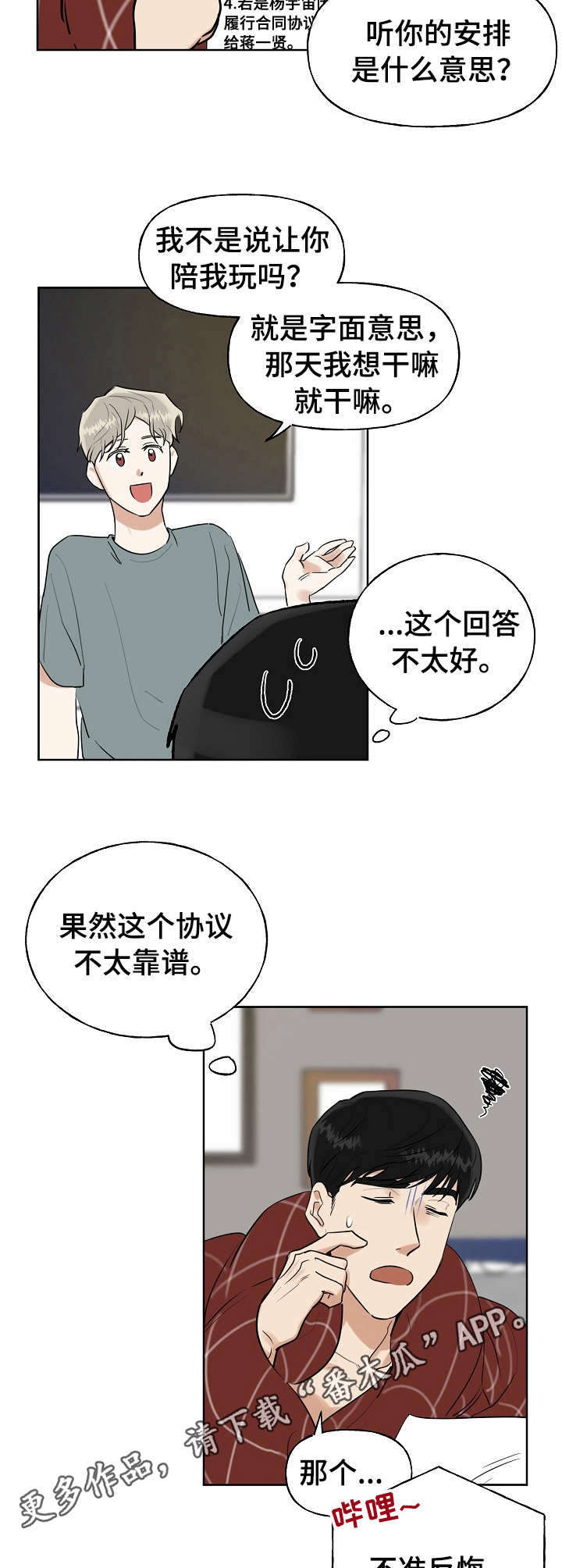 第5话2