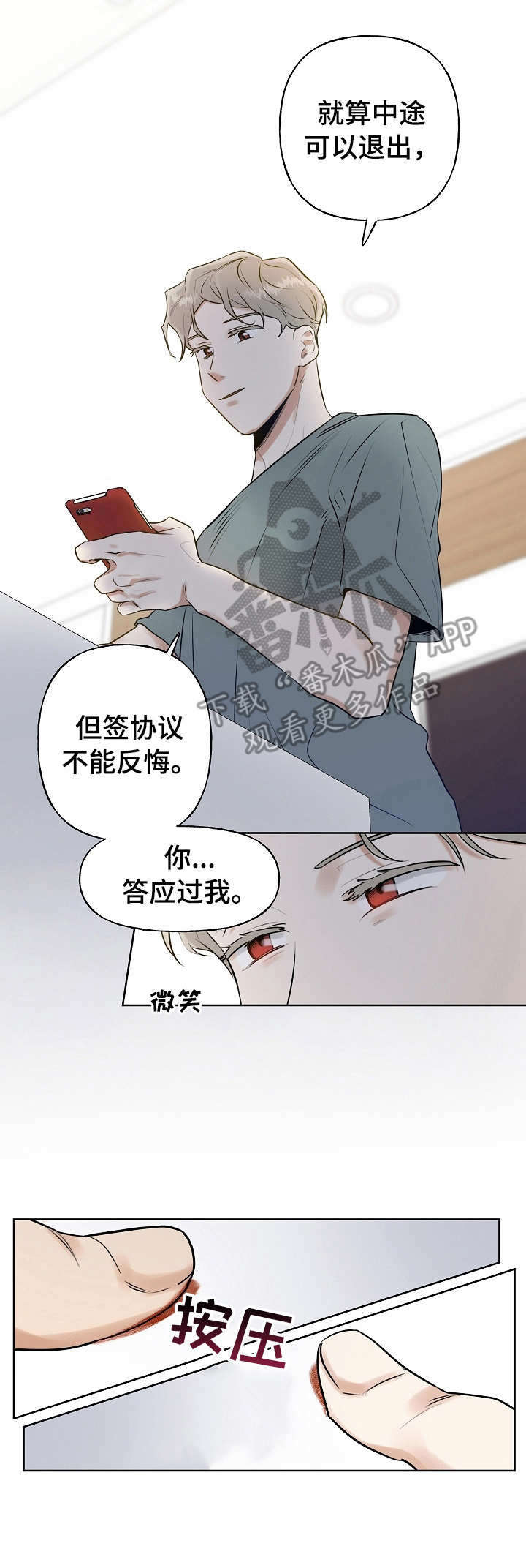 第5话4