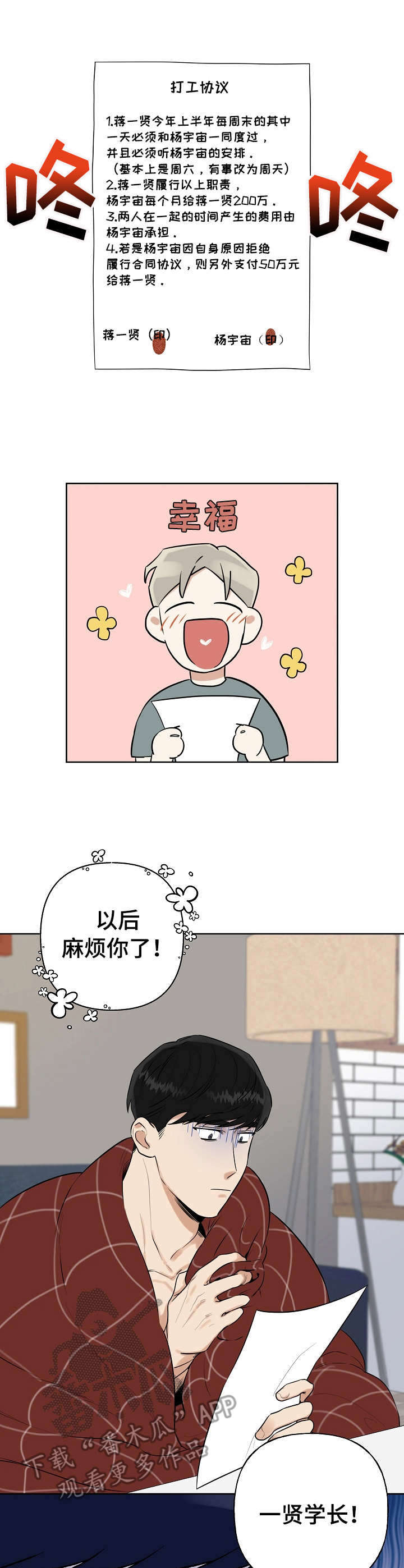 第5话5