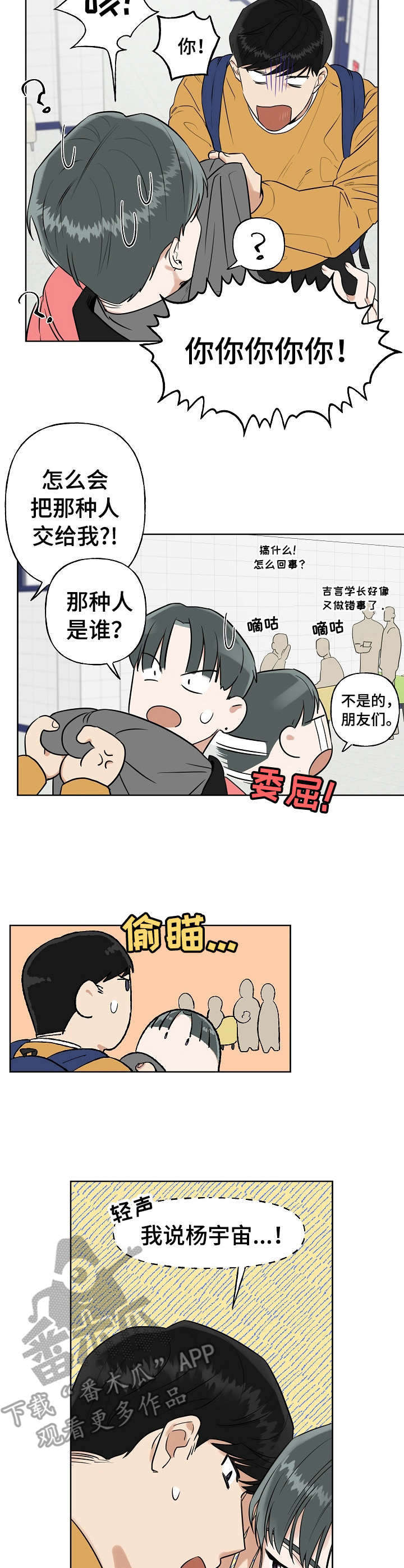第5话7