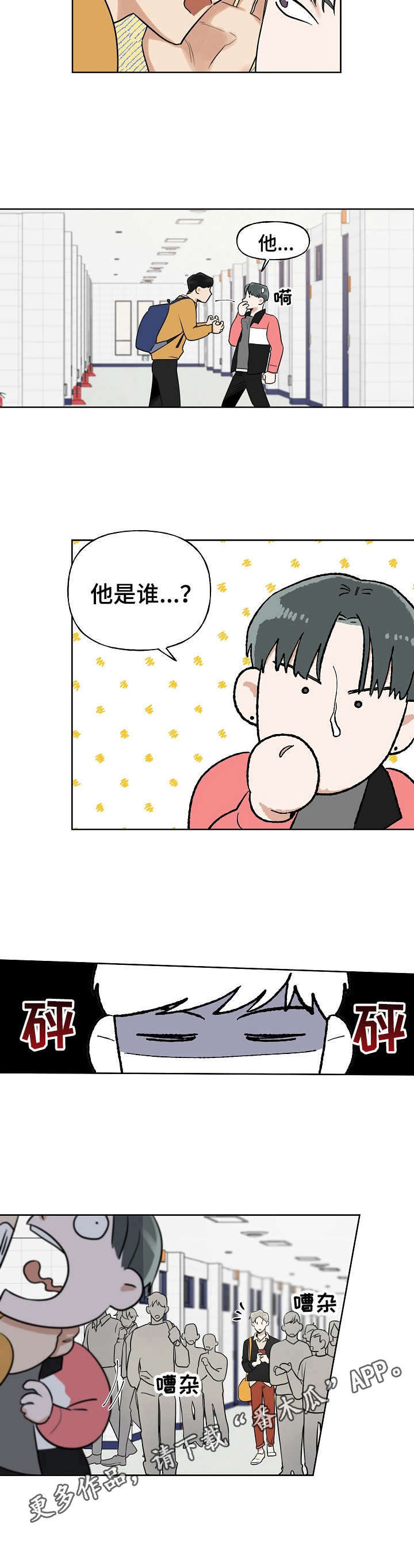 第5话8