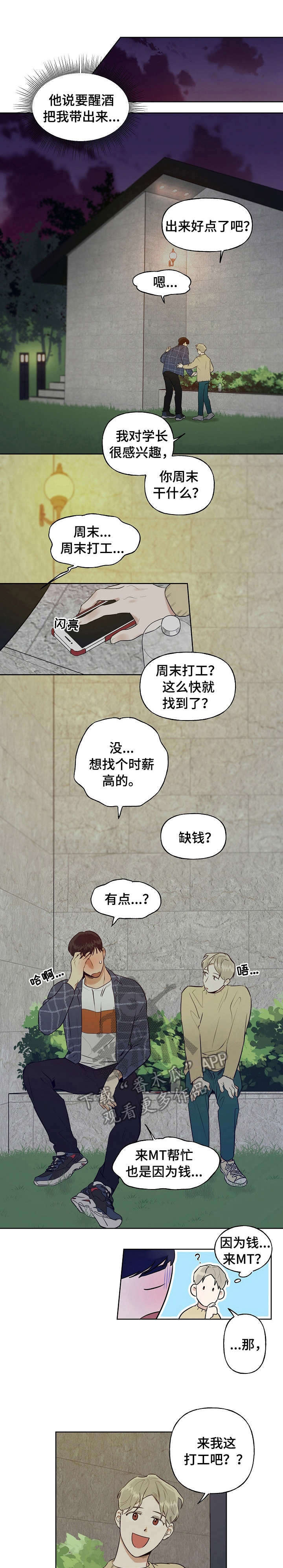 第4话0