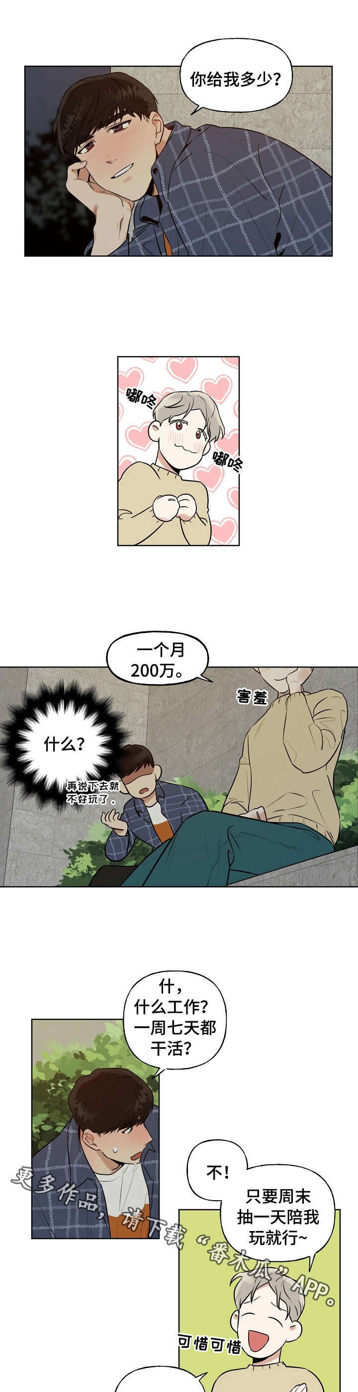 第4话2
