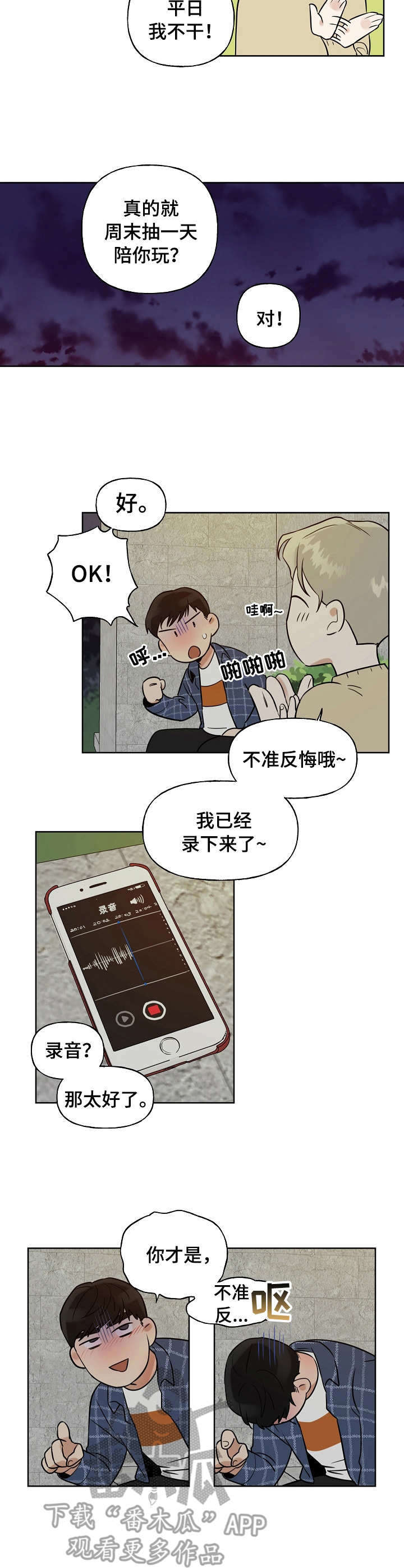 第4话3