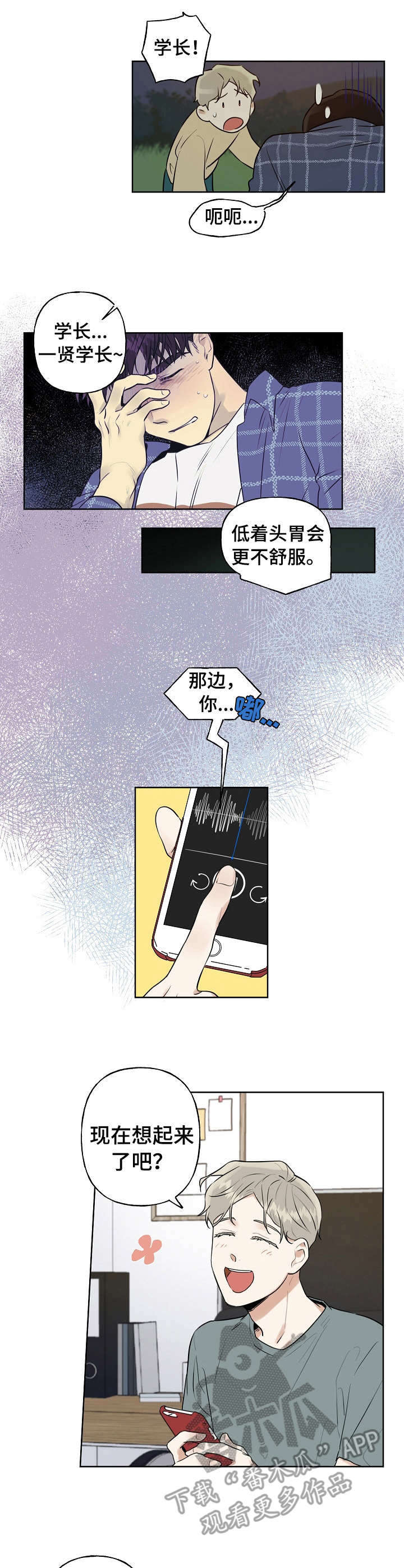 第4话4