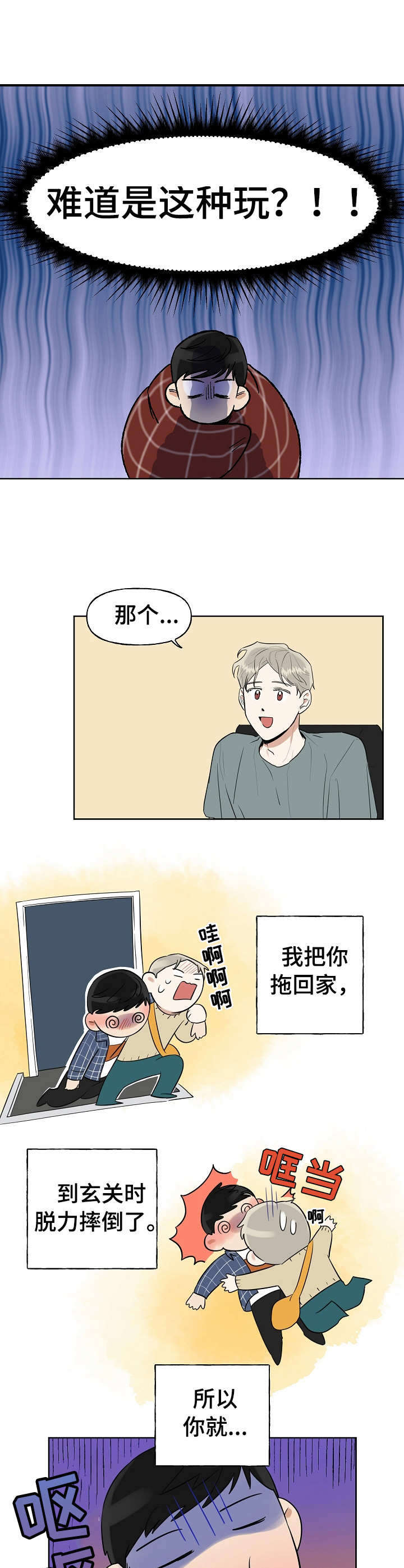 第4话7